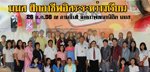 โครงการฝึกอาชีพอิสระระหว่างเรียน