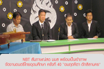 NBT สัมภาษณ์สด มมส พร้อมเป็นเจ้าภาพจัดงานดนตรีไทยอุดมศึกษา ครั้งที่ 40 