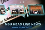 MSU HEAD LINE NEWS มิถุนายน - กรกฎาคม 2557