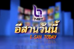 NBT สัมภาษณ์สด มมส จัดประชุมทางวิชาการ มหาวิทยาลัยมหาสารคามวิจัย ครั้งที่ 10