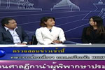 NBT สัมภาษณ์สด มมส จัดงาน Hospitality Fair ครั้งที่ 3