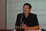 ม.มหาสารคาม จัดโครงการเวทีการมีส่วนร่วมและรับฟังความคิดเห็นของประชาชน
