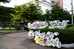 คณะวิทยาการสารสนเทศ มมส จัดงาน MSU Art & Culture Festival