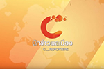 นักข่าวพลเมือง : สืบสานบุญแห่เทียนพรรษา : ช่อง Thai PBS
