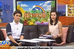 คุยข่าวเสาร์-อาทิตย์ : กังหันลมพลังงานทดแทนเพื่อการเกษตร : THAI NEWS (13 ก.ย. 58)