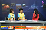 NBT สัมภาษณ์สด มมส จัดงานวันเกษตรและเทคโนโลยี เทคโนแฟร์ ครั้งที่ 14