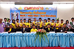 ม.มหาสารคาม พร้อมจัด เดิน - วิ่งเพื่อสุขภาพ MHK  MSU Mini  Half Marathon ชิงถ้วยพระราชทาน สมเด็จพระเทพฯ 