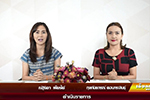 เก็บตก มมส (6 พ.ย. 58) 