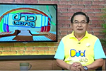 ข่าวนอกลู่ : ประกวดส้มตำลีลา งานเทคโนแฟร์ ครั้งที่ 14 ม.มหาสารคาม : ช่อง 3 (12 พ.ย. 58) 