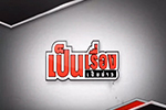 หาเรื่องมาเป็นข่าว : ลงแขกเกี่ยวข้าวสืบทอดวิถีชาวนา : PPTV (3 ธ.ค. 58)
