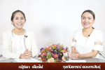 รายการ เก็บตก มมส (22 มกราคม 2559)
