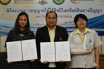 มมส MOU การอนุญาตให้ใช้สิทธิในทรัพย์สินทางปัญญา สูตรครีมนวดเท้าจากน้ำมันไพล