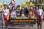 มมส ร่วมพิธีเปิดงานบุญเบิกฟ้าและกาชาดจังหวัดมหาสารคาม ประจำปี 2559