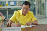 คณะวิทยาการสารสนเทศ มมส ร่วมลงนามถวายพระพรในหลวง หายจากพระอาการประชวร