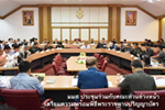 มมส ประชุมร่วมกับคณะส่วนล่วงหน้าเตรียมความพร้อมพิธีพระราชทานปริญญาบัตร 