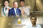 รางวัลพระธาตุนาดูนทองคำ และนักวิจัยดีเด่น ประจำปี 2558