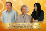 ปริญญากิตติมศักดิ์  ประจำปีการศึกษา 2558