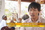 ทุกทิศทั่วไทย : การจัดเตรียมเครื่องฮ้อยเครื่องพันบุญผะเหวดร่วมกับชุมชนโดยรอบมหาวิทยาลัยมหาสารคาม : Thai PBS  (24 มี.ค. 59)