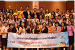 มมส จัดโครงการบริการวิชาการแก่ศิษย์เก่า หัวข้อ พัฒนาตน พัฒนางาน สร้างจิตสำราญ เพื่องานสำเร็จ