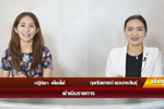 รายการ เก็บตก มมส (26 เมษายน 2559)