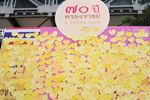 คุยข่าวช่อง 8 : ม.มหาสารคาม รวมใจรัก..ภักดีราชา 70 ปี ครองราชย์  : ช่อง 8  (10 มิ.ย. 59)