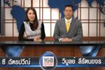 168 ชั่วโมง : พิพิธภัณฑ์เห็ดที่มีฤทธิ์ทางยา ม.มหาสารคาม  : ช่อง 3  (4 มิ.ย. 59)