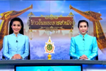 ข่าวในพระราชสำนัก : ชาว มมส รวมดวงใจถวายพระพร ร้อยดวงใจรัก ภักดีราชา  : ช่อง 3  (24 มิ.ย. 59)