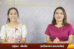 รายการ เก็บตก มมส (15 กรกฎาคม 2559)