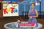 ข่าวเก็บตก : นางงามชุดรีไซเคิ่ล  : ช่อง 3  (28 ก.ย. 59)