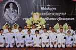 มมส ร่วมพิธีบำเพ็ญพระราชกุศลสวดพระอภิธรรมถวายพระบรมศพ พระบาทสมเด็จพระปรมินทรมหาภูมิพลอดุลยเดช