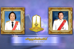 ปริญญากิตติมศักดิ์ มหาวิทยาลัยมหาสารคาม ประจำปี 2559