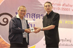 มมส จัดโครงการส่งเสริมกิจกรรมการเรียนการสอน หนึ่งหลักสูตรหนึ่งชุมชน