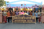 มมส ร่วมงานประเพณีบุญเบิกฟ้าและกาชาด ประจำปี 2560