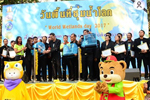 มมส จัดงานวันพื้นที่ชุ่มน้ำโลก