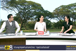 คุยข่าวเช้า 8 : ค้นพบหอยทากสายพันธุ์ใหม่ ครั้งแรกของโลก!  : ช่อง 8   (21 ก.พ. 60)