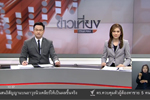 นักข่าวพลเมือง : ซ่อมพนังกั้นน้ำกุดร่องเตรียมรับมือแม่น้ำชี : ช่อง Thai PBS  (6 ส.ค. 60)