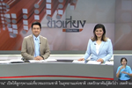 นักข่าวพลเมือง : กำจัดวัชพืชเร่งระบายน้ำท่วมขังในพื้นที่ ต.เกิ้ง อ.เมือง จ.มหาสารคาม : ช่อง Thai PBS  (12 ส.ค. 60)