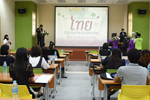 คณะมนุษยศาสตร์ฯ มมส จัดอบรมการสอนภาษาไทยในฐานะภาษาต่างประเทศ