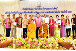 มมส จัดงานเชิดชูเกียรติผู้มีผลงานดีเด่นทางวัฒนธรรม ประจำปี 2561
