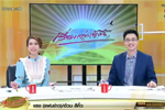 เรื่องเล่าเช้านี้ : อาจารย์ ม.มหาสารคาม โชว์เต้นคุกกี้เสี่ยงทายหน้าชั้น ฮอตไม่แพ้ BNK48 นิสิตเห็นแล้วหายง่วงเลย! : ช่อง 3  (31 ม.ค. 61)