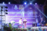มมส จัดประกวดเดี่ยวเครื่องดนตรีพื้นบ้านอีสานประเภทโปงลางและแคน