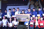 มมส จัดโครงการวันขอบคุณนักกิจกรรม ปีการศึกษา 2560