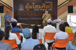 คณะศิลปกรรมศาสตร์ มมส จัดนิทรรศการ ตุ้มโฮมศิลป์