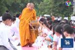 ตระเวนข่าว 3 : น้องใหม่ ม.มหาสารคาม พร้อมใจทำบุญตักบาตรรับเปิดเทอม : ช่อง 3  (1 ส.ค. 61)