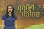 ทุกทิศทั่วไทย : มหาวิทยาลัยมหาสารคาม ปรับปรุงพันธุ์ไหมสายพันธุ์ใหม่ : ช่อง Thai PBS  (8 ส.ค. 61)