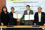มมส MOU อนุญาตให้ใช้สิทธิในทรัพย์สินทางปัญญา สูตรส่วนผสมและกรรมวิธีการผลิตตรีผลาผงฟู่