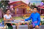 เรื่องพลบค่ำ : จ.มหาสารคาม ดำนาแฟนตาซี : MCOT  (25 ส.ค. 61)