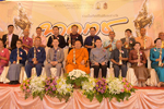 มมส มอบรางวัล นาคราช เชิดชูเกียรติศิลปินพื้นบ้านอีสานและผู้มีผลงานดีเด่นทางวัฒนธรรม ประจำปี 2561