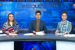 ตระเวนข่าว ตะลอนโลก : คุณท้อป พิพัฒน์ และ คุณนุ่น ศิรพันธ์  เชิญชวนร่วมกิจกรรม ECOLIFE 2018 : ช่อง 3  (14 ก.ย. 61)