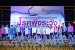 มมส จัดโครงการรณรงค์ให้ความรู้เกี่ยวกับโรคที่พึงระวังสำหรับนิสิต